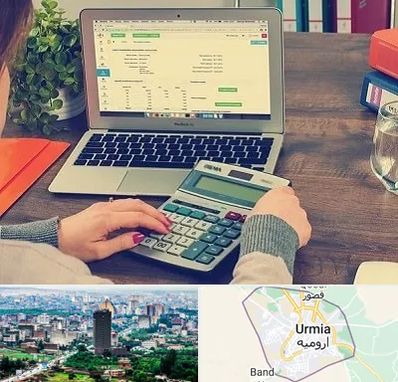 آموزشگاه حسابداری در ارومیه