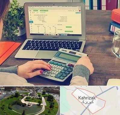 آموزشگاه حسابداری در کهریزک