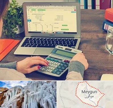 آموزشگاه حسابداری در میگون