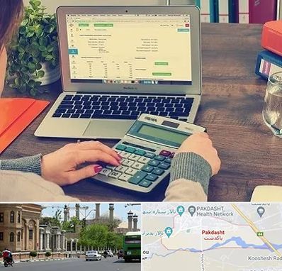 آموزشگاه حسابداری در پاکدشت