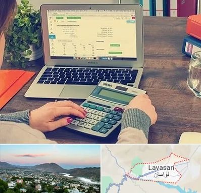 آموزشگاه حسابداری در لواسان