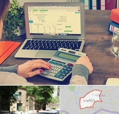 آموزشگاه حسابداری در دزاشیب