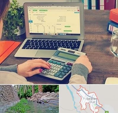 آموزشگاه حسابداری در سراوان