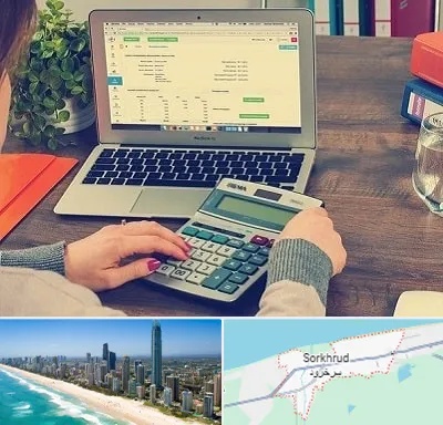 آموزشگاه حسابداری در سرخرود