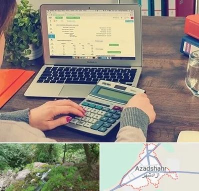 آموزشگاه حسابداری در آزادشهر