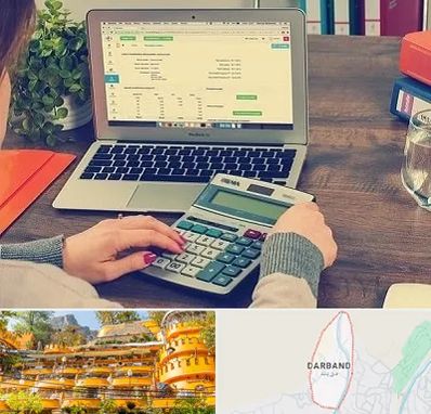 آموزشگاه حسابداری در دربند