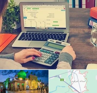 آموزشگاه حسابداری در آستانه اشرفیه