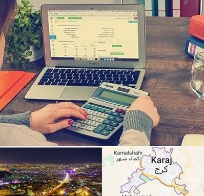 آموزشگاه حسابداری در کرج