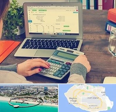 آموزشگاه حسابداری در کیش