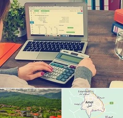 آموزشگاه حسابداری در آمل