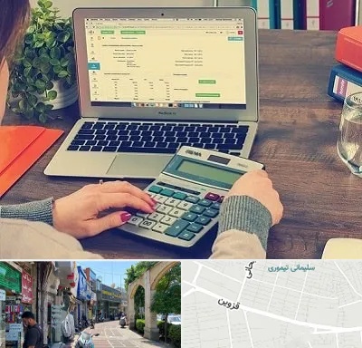 آموزشگاه حسابداری در خیابان قزوین