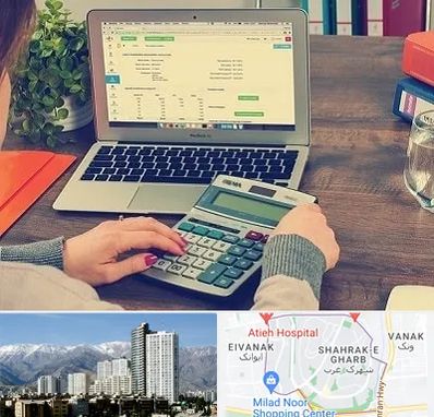 آموزشگاه حسابداری در شهرک غرب تهران