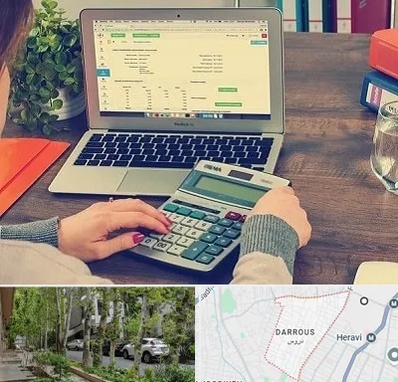 آموزشگاه حسابداری در دروس