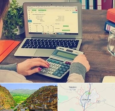 آموزشگاه حسابداری در کامیاران
