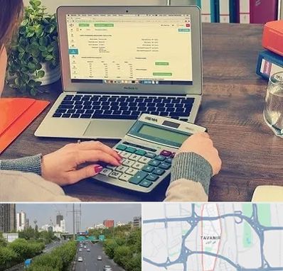 آموزشگاه حسابداری در توانیر