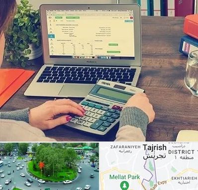 آموزشگاه حسابداری در تجریش