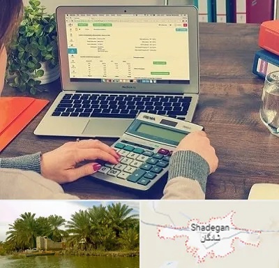 آموزشگاه حسابداری در شادگان