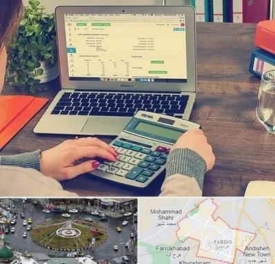 آموزشگاه حسابداری در فردیس کرج