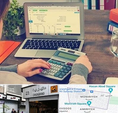 آموزشگاه حسابداری در منیریه
