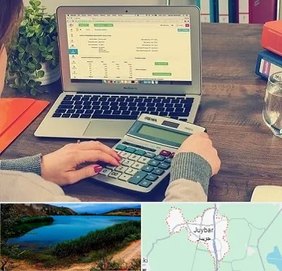 آموزشگاه حسابداری در جویبار
