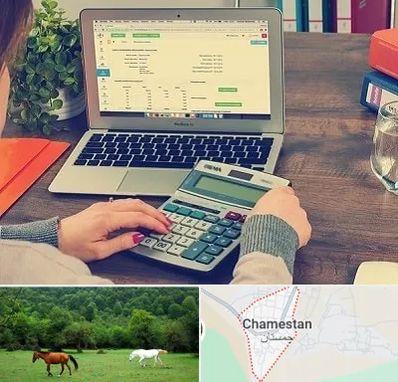 آموزشگاه حسابداری در چمستان