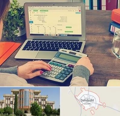 آموزشگاه حسابداری در دهدشت