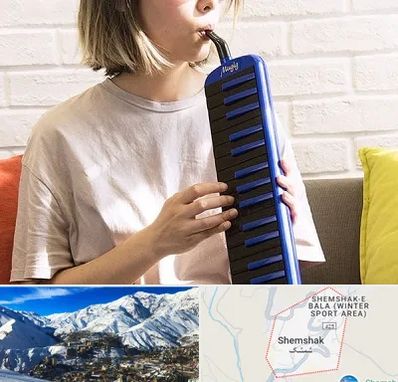 آموزشگاه ملودیکا در شمشک