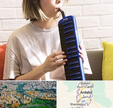 آموزشگاه ملودیکا در اردبیل