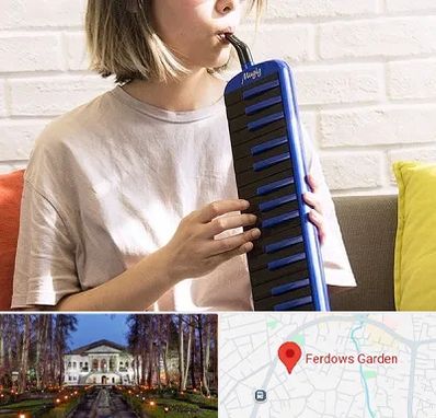 آموزشگاه ملودیکا در باغ فردوس