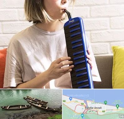 آموزشگاه ملودیکا در بندر انزلی