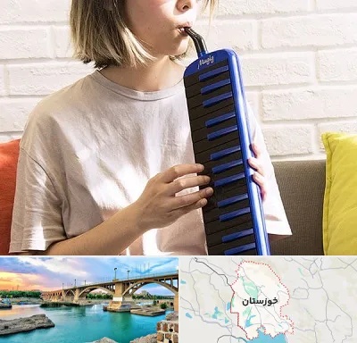 آموزشگاه ملودیکا در خوزستان