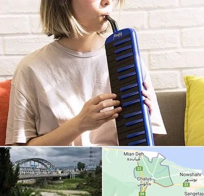 آموزشگاه ملودیکا در چالوس