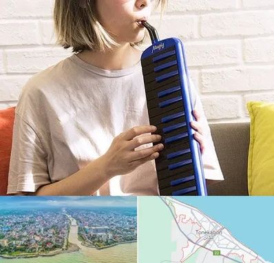 آموزشگاه ملودیکا در تنکابن