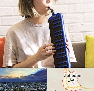 آموزشگاه ملودیکا در زاهدان