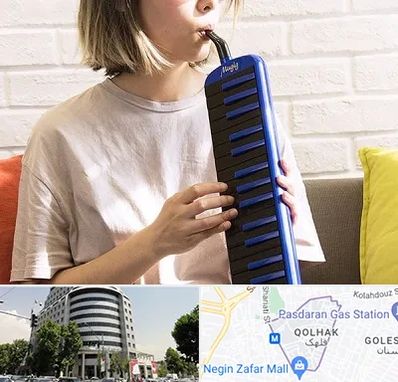 آموزشگاه ملودیکا در قلهک 