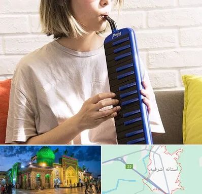 آموزشگاه ملودیکا در آستانه اشرفیه