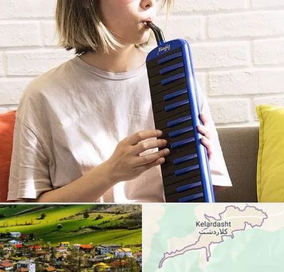 آموزشگاه ملودیکا در کلاردشت