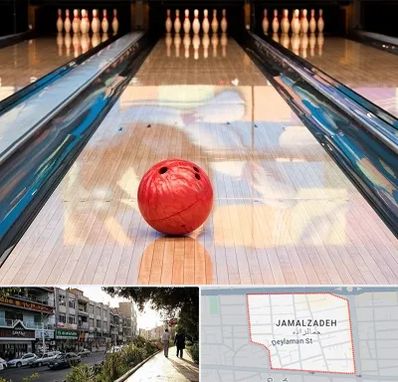 باشگاه بولینگ در خیابان جمالزاده