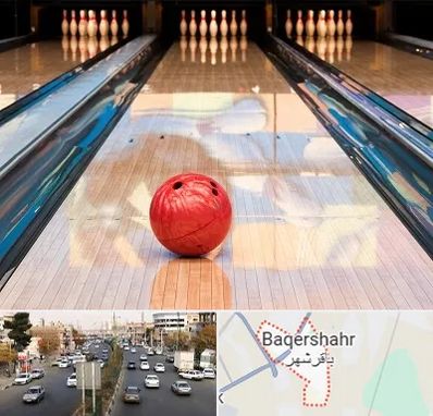 باشگاه بولینگ در باقرشهر