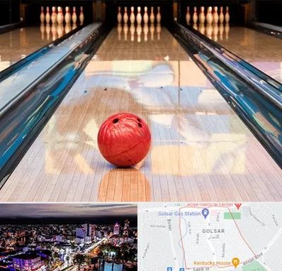 باشگاه بولینگ در گلسار رشت 