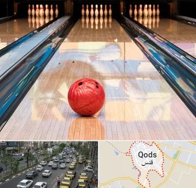 باشگاه بولینگ در شهر قدس