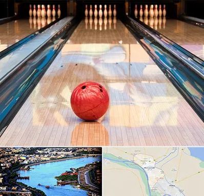 باشگاه بولینگ در خرمشهر