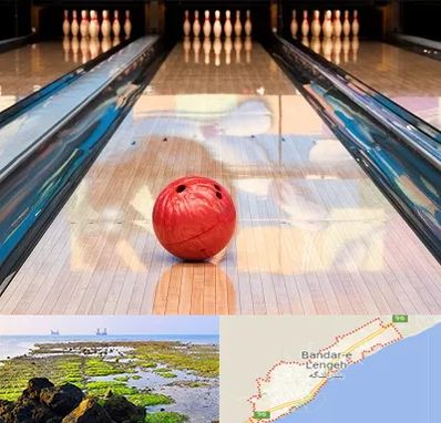 باشگاه بولینگ در بندرلنگه