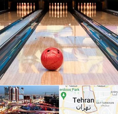 باشگاه بولینگ در صادقیه 