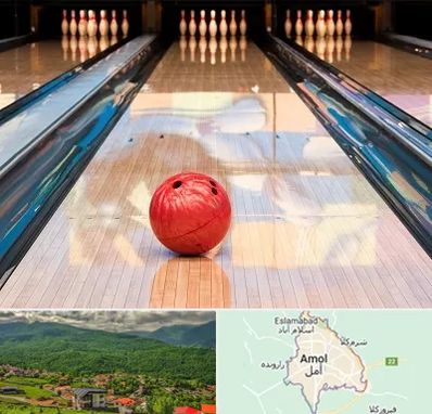 باشگاه بولینگ در آمل