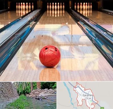 باشگاه بولینگ در سراوان