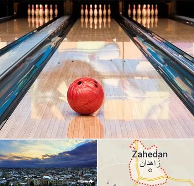 باشگاه بولینگ در زاهدان