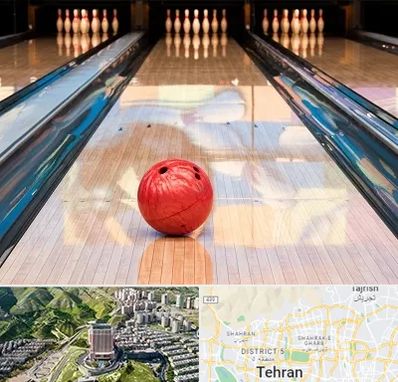 باشگاه بولینگ در شمال تهران 