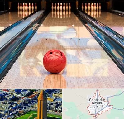 باشگاه بولینگ در گنبد کاووس
