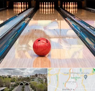 باشگاه بولینگ در یوسف آباد 